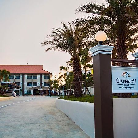 Aparthotel Baan Kiang Wang Phetchaburi Exterior foto